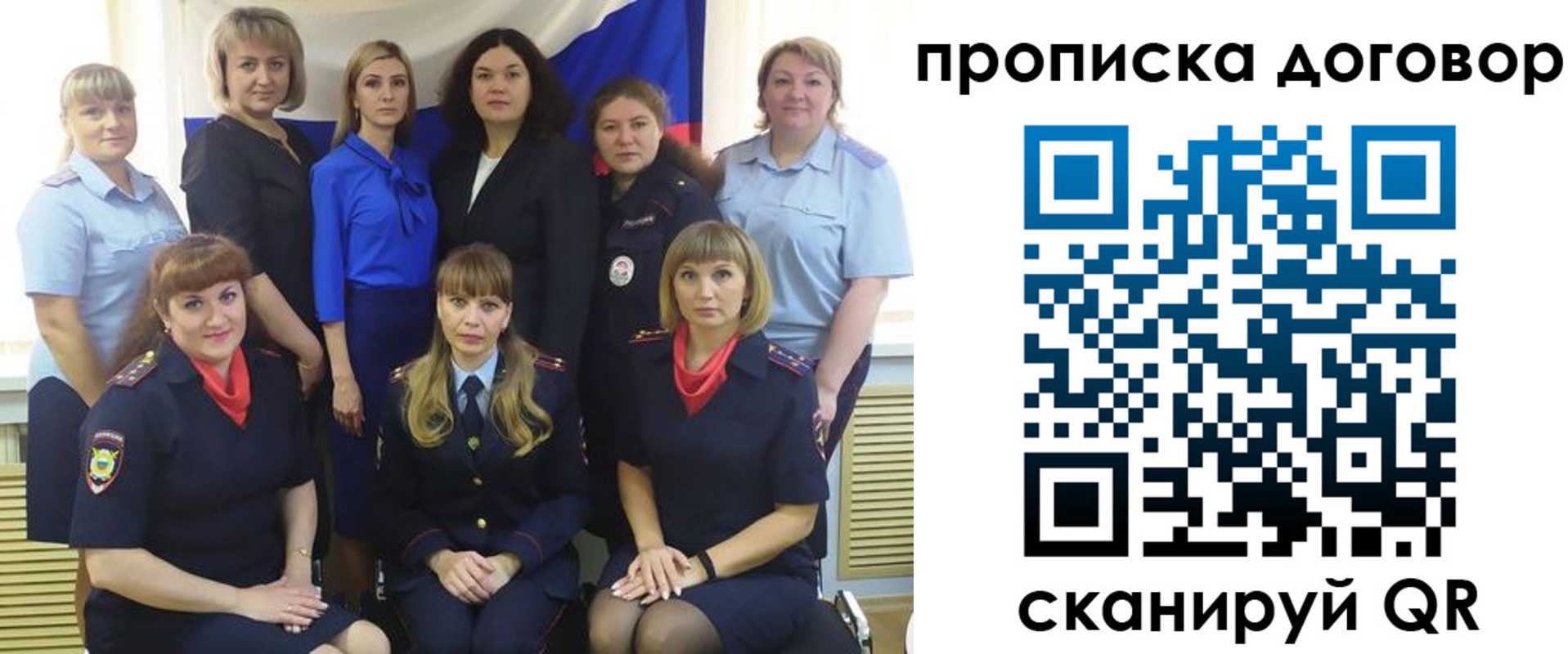 прописка 2025 в Чехове