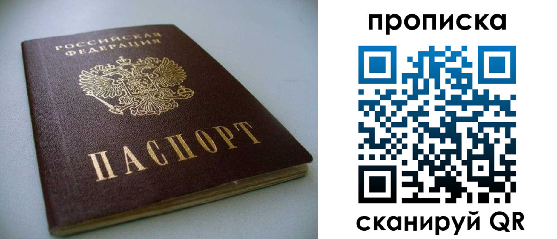 найти адрес прописки в Чехове