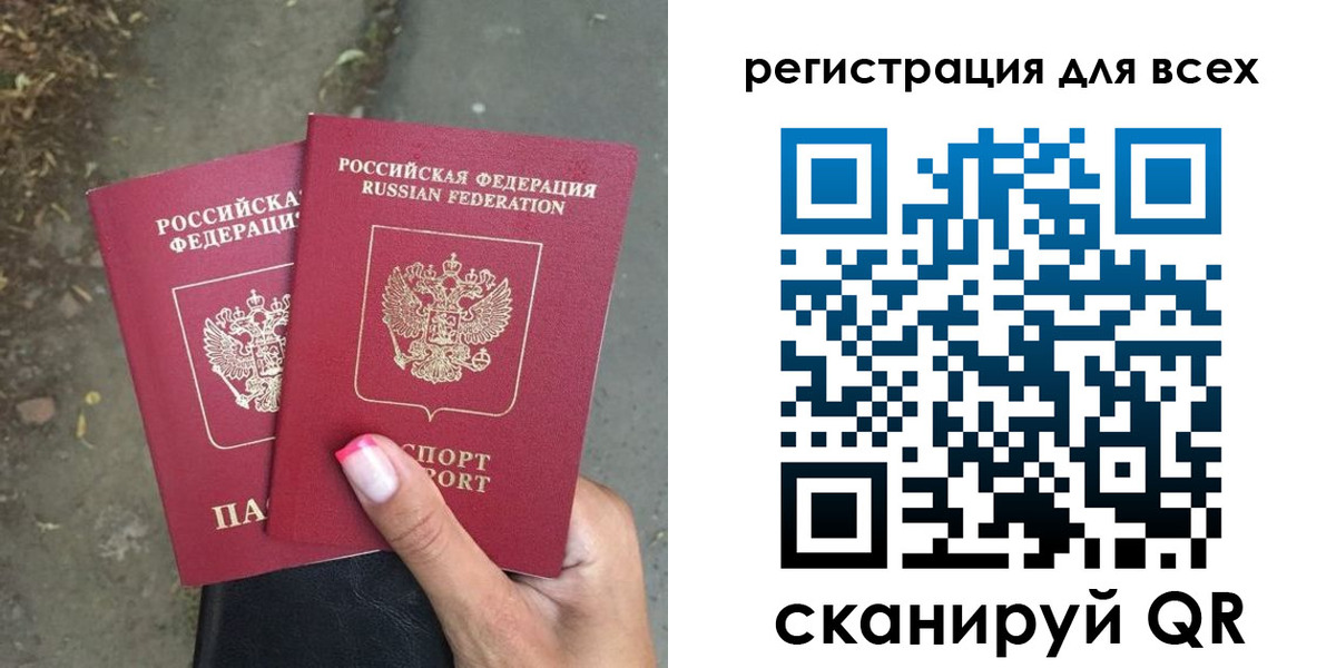 прописка законно в Чехове